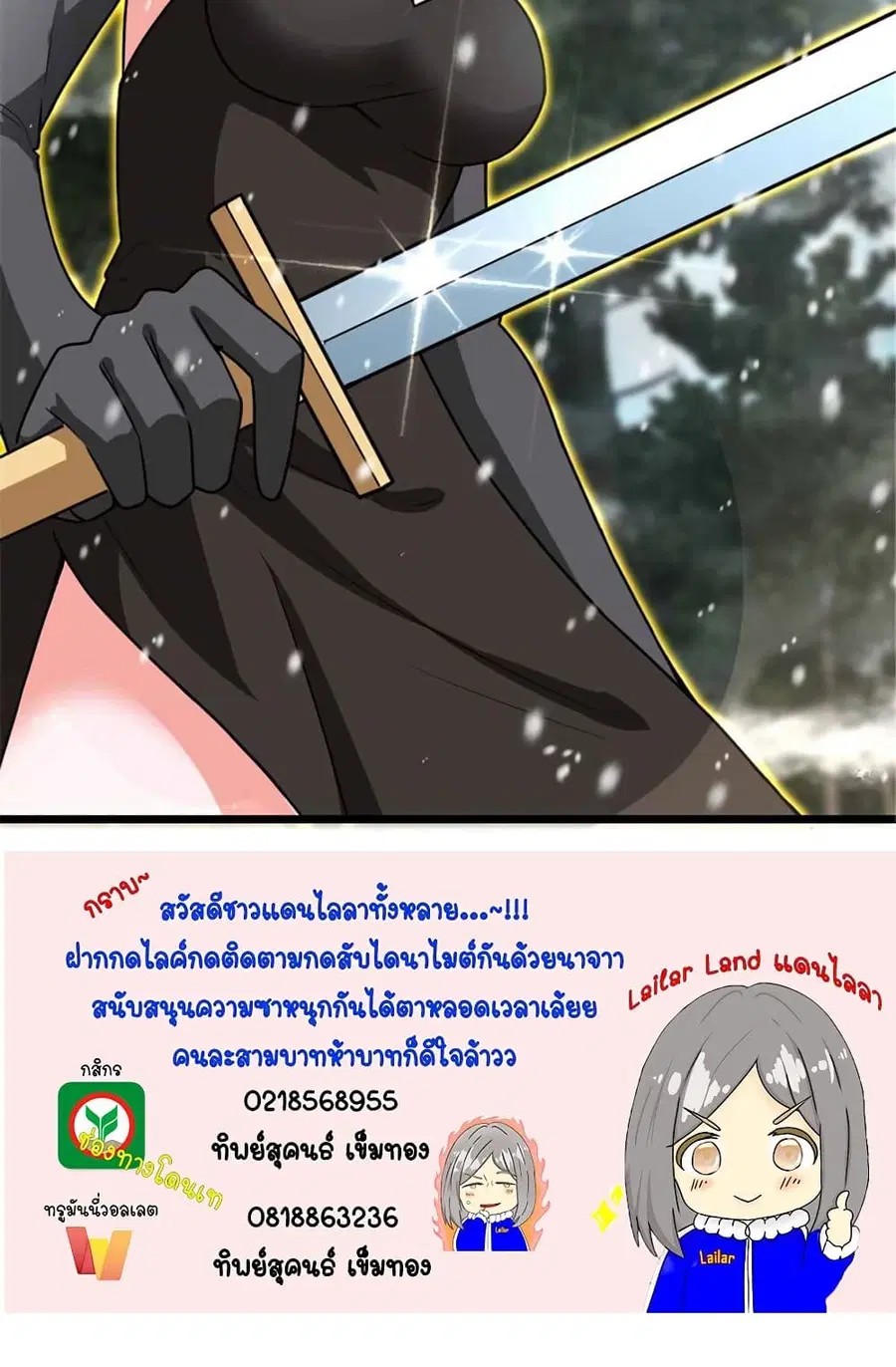 Release That Witch ตอนที่ 407 หน้า 49
