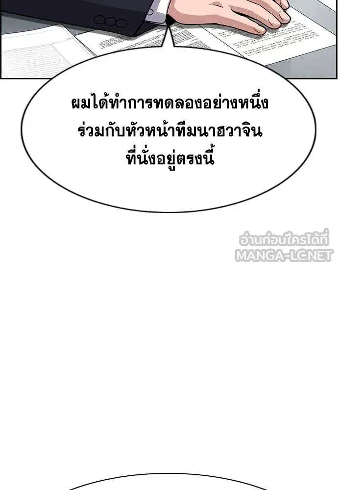 True Education ตอนที่ 253 หน้า 75