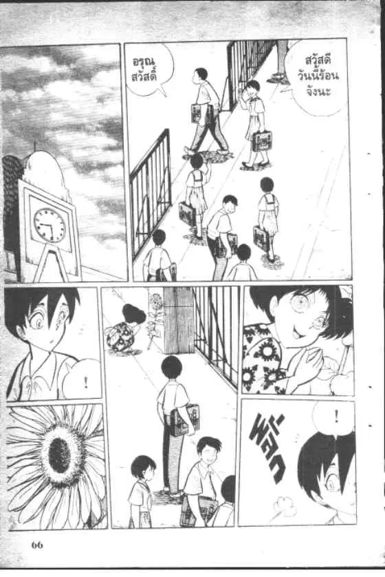 Gakkou Kaidan ตอนที่ 79 หน้า 4