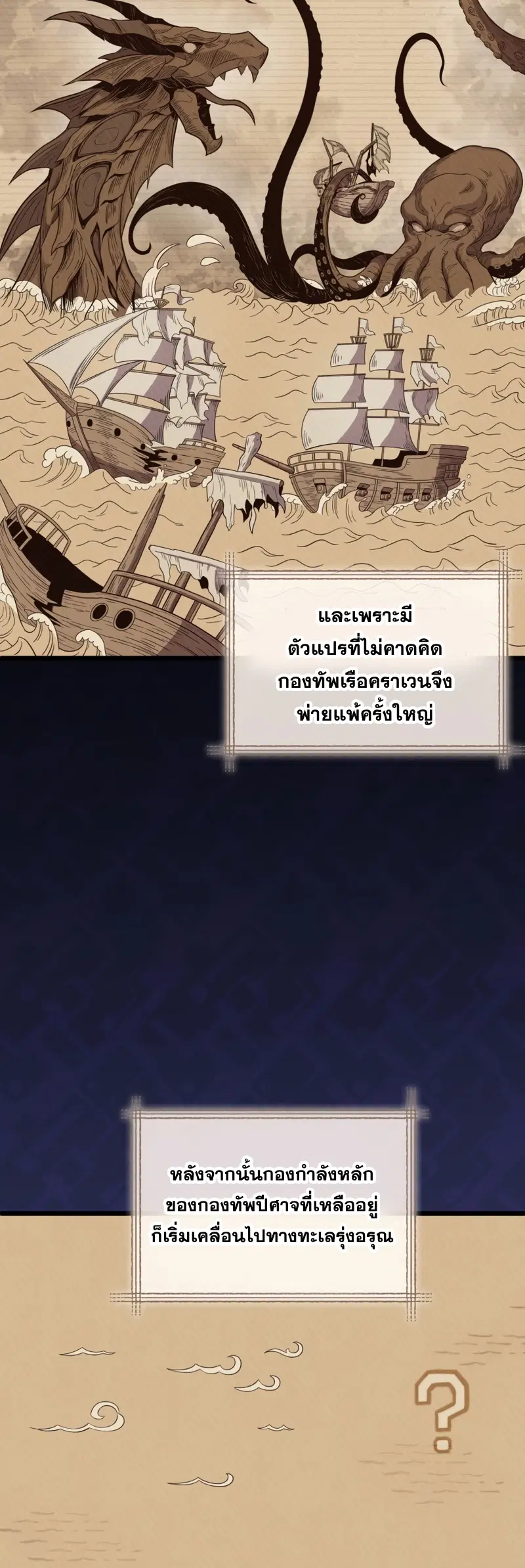 Arcane Sniper ตอนที่ 111 หน้า 20