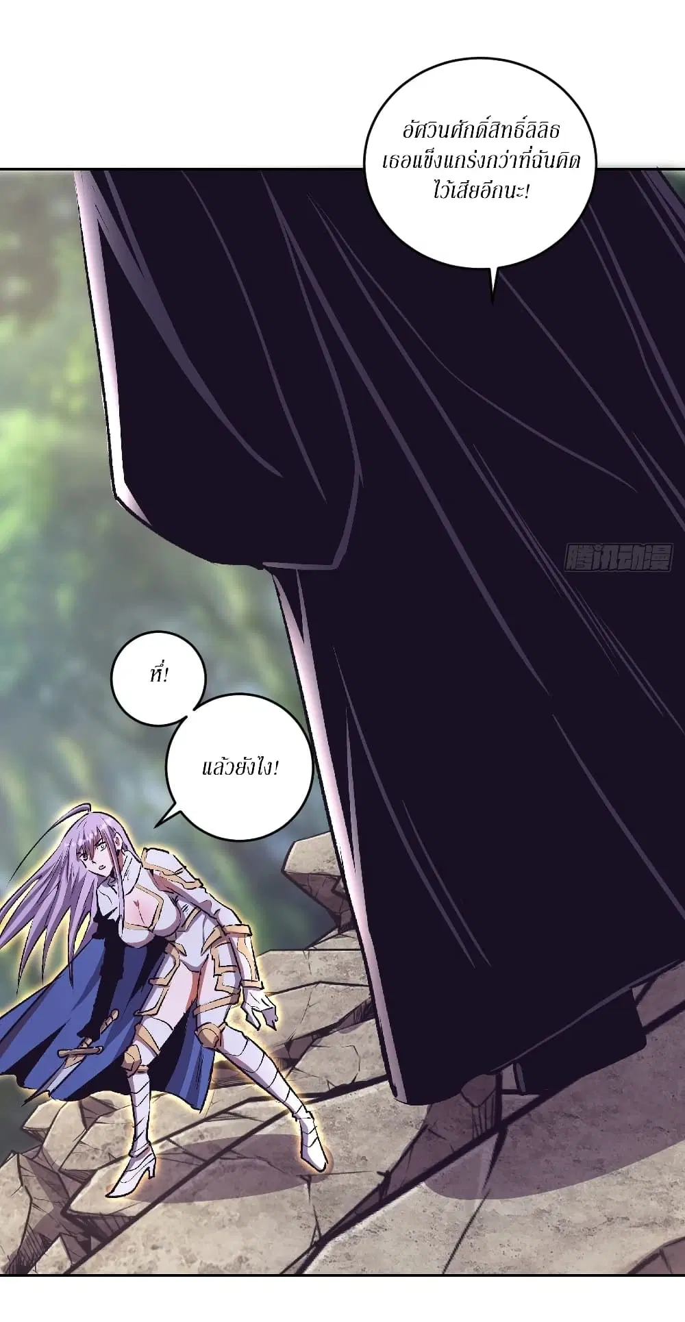 King Star Emperor ตอนที่ 106 หน้า 9