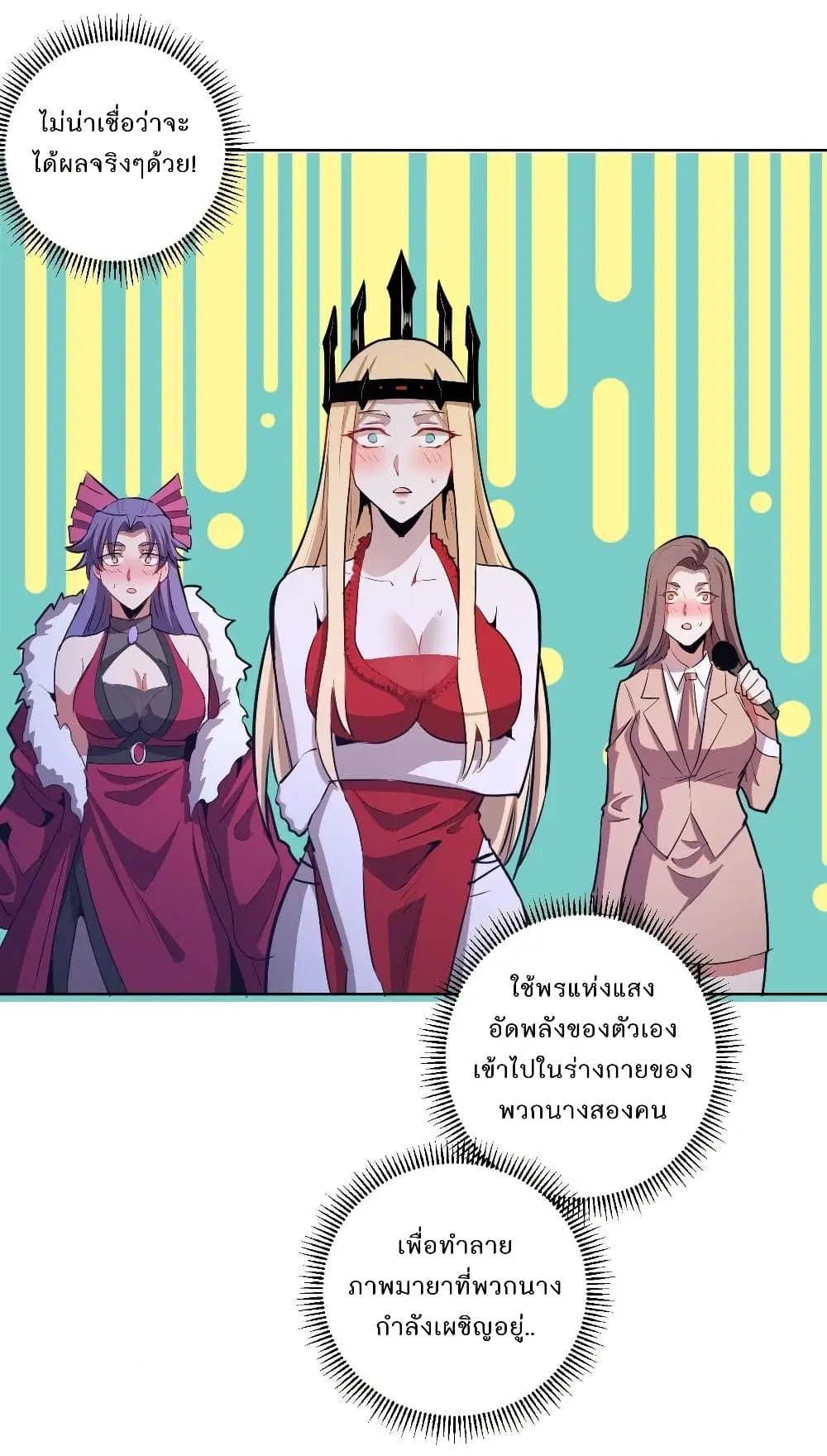 King Star Emperor ตอนที่ 171 หน้า 17