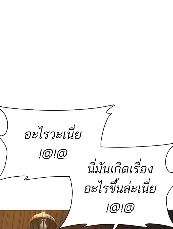 How to Fight ตอนที่ 63 หน้า 73