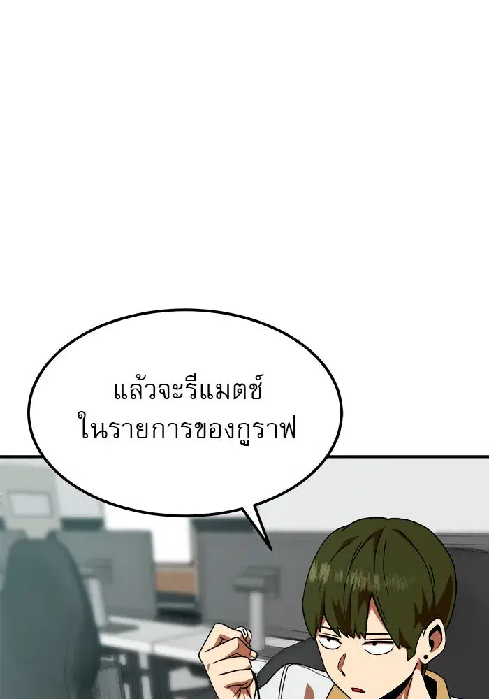 Double Click ตอนที่ 57 หน้า 115