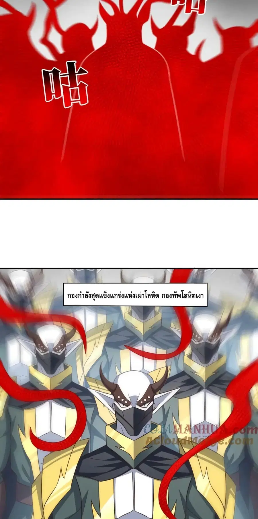 High Energy Strikes ตอนที่ 277 หน้า 17