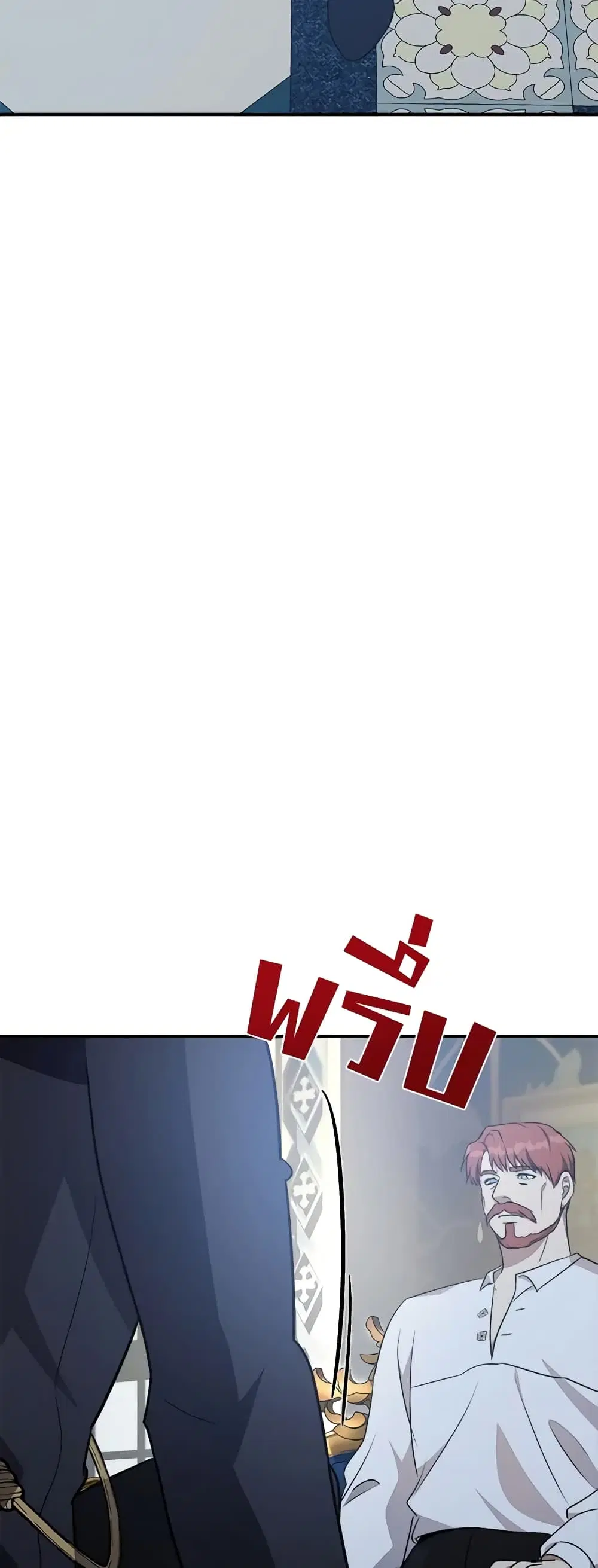 The Villainess Lives Again ตอนที่ 122 หน้า 45
