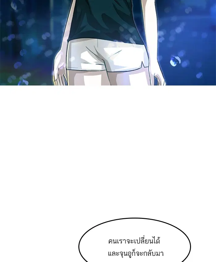 Random Chat ตอนที่ 46 หน้า 83