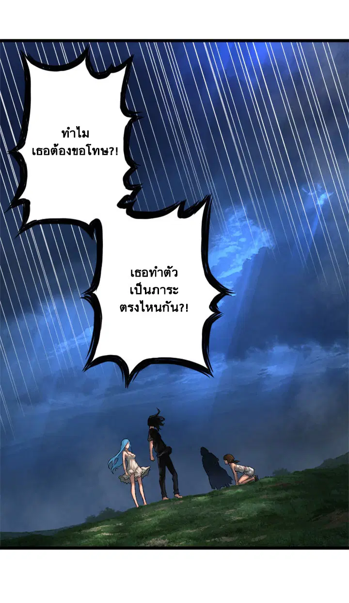 Her Summon ตอนที่ 18 หน้า 6