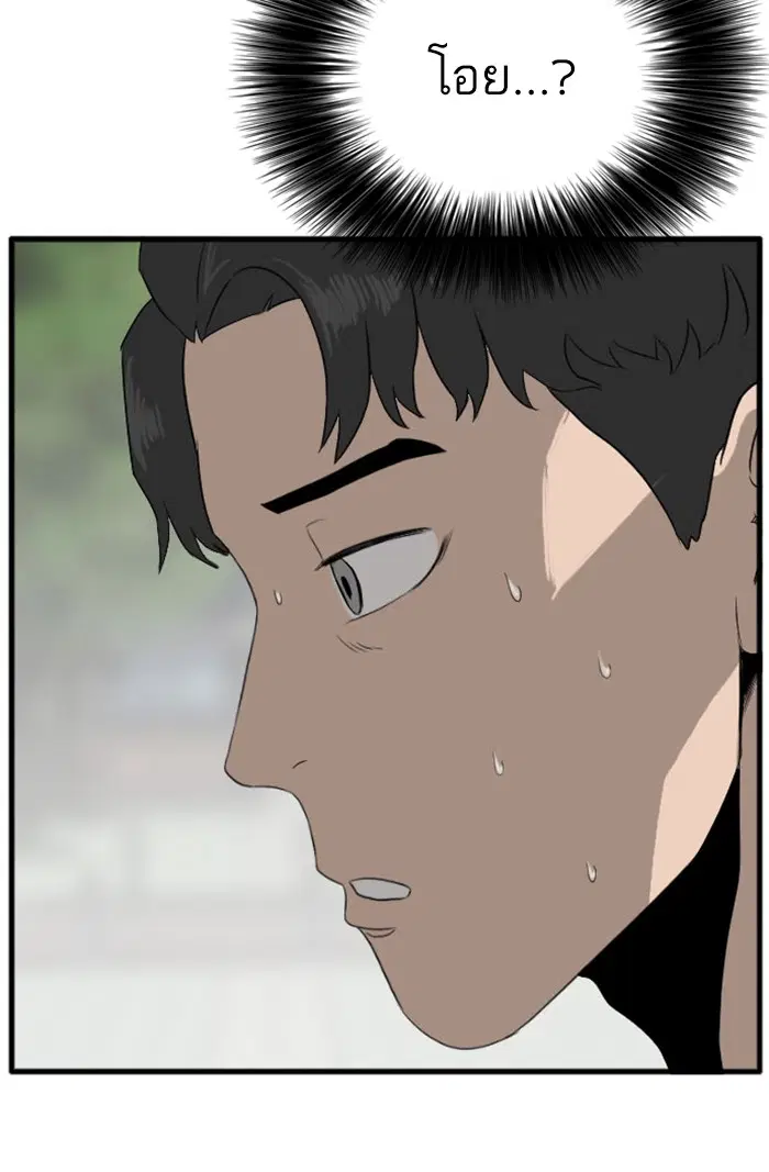 Bad Guy ตอนที่ 5 หน้า 51