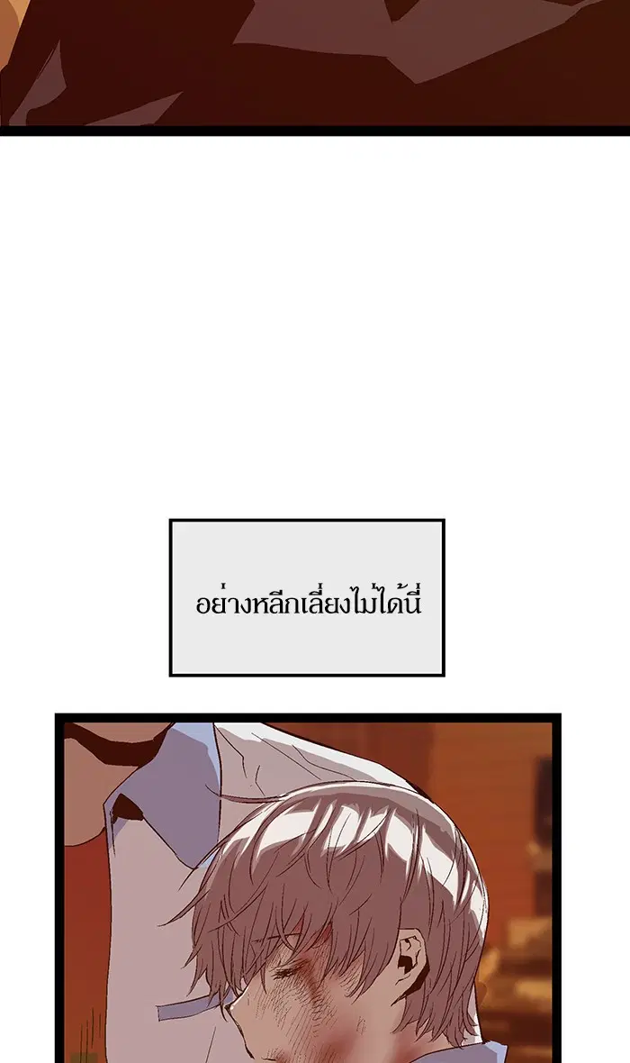 Weak Hero ตอนที่ 86 หน้า 94