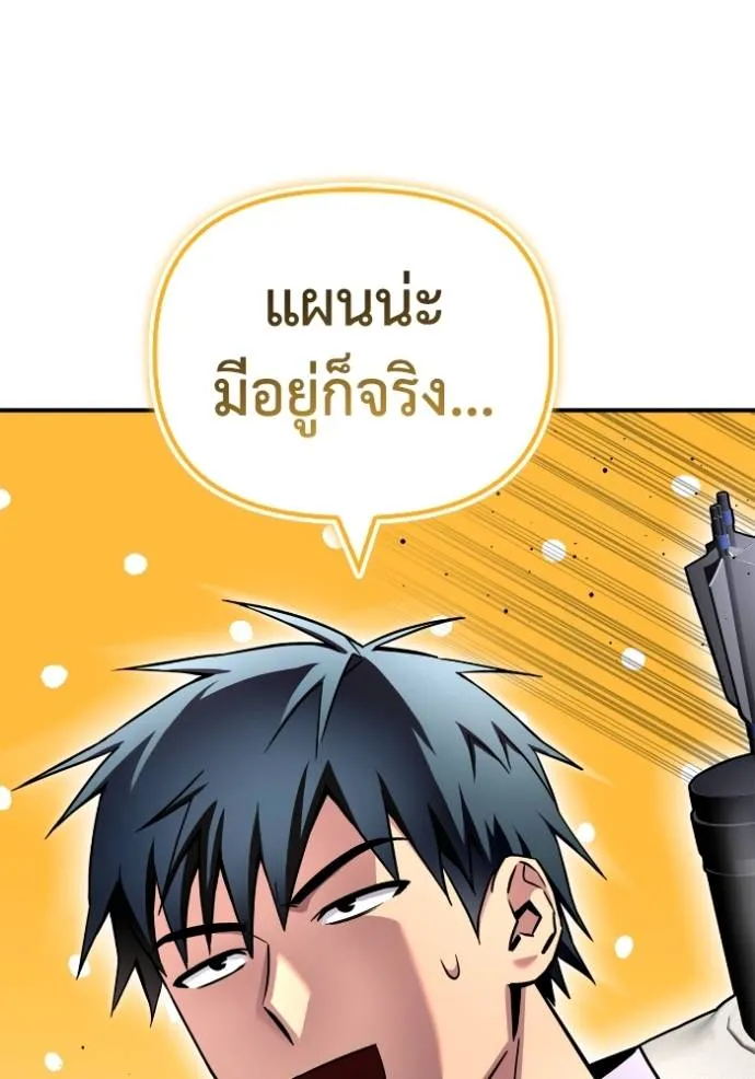 Superhuman Battlefield เกมของยอดมนุษย์ ตอนที่ 135 หน้า 11