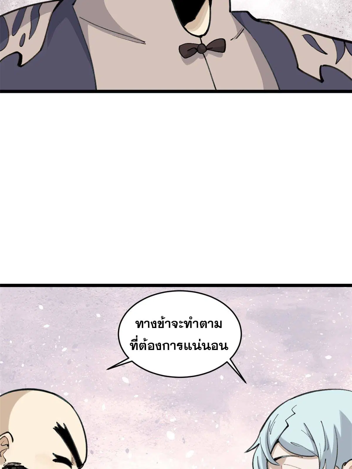 All Hail the Sect Leader ตอนที่ 147 หน้า 52