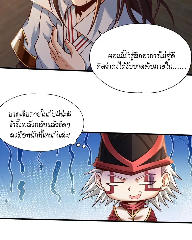 The Time of Rebirth ตอนที่ 133 หน้า 8