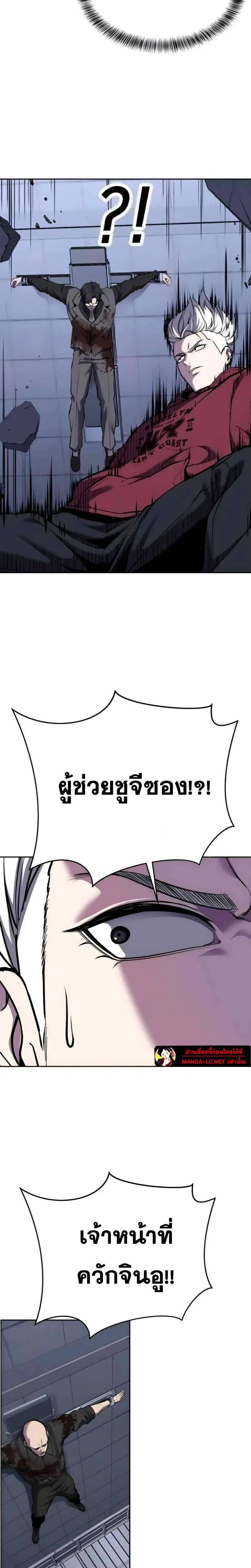 The Boy of Death ตอนที่ 310 หน้า 31