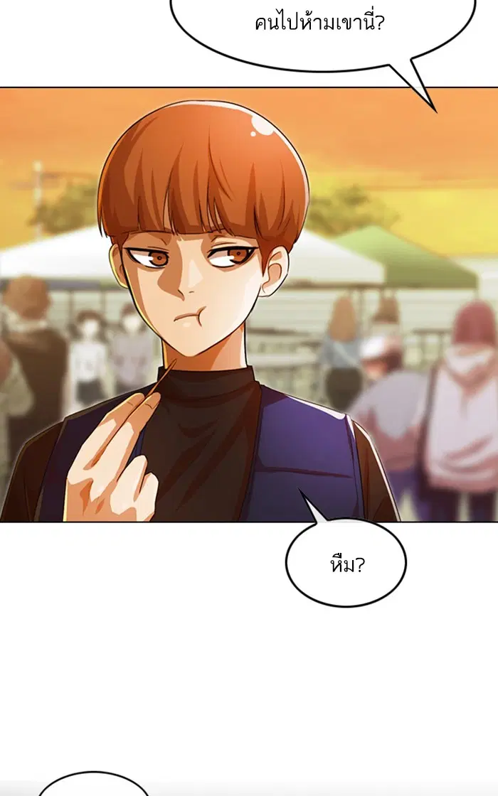 Random Chat ตอนที่ 126 หน้า 123