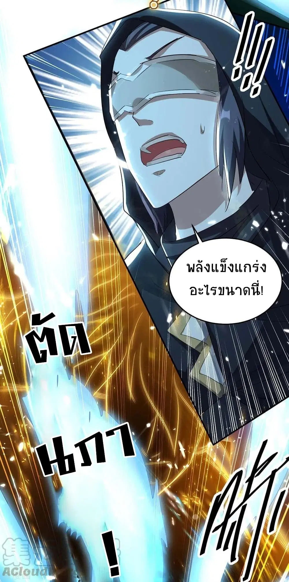 Return of Divine Emperor ตอนที่ 173 หน้า 20