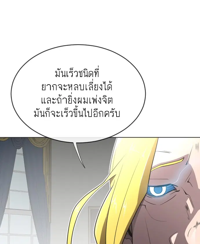 Superhuman Era ตอนที่ 34 หน้า 13
