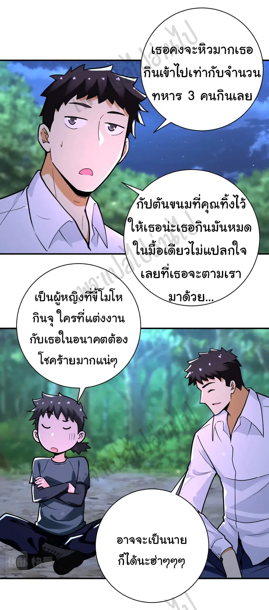 Apocalyptic Super System ตอนที่ 234 หน้า 13