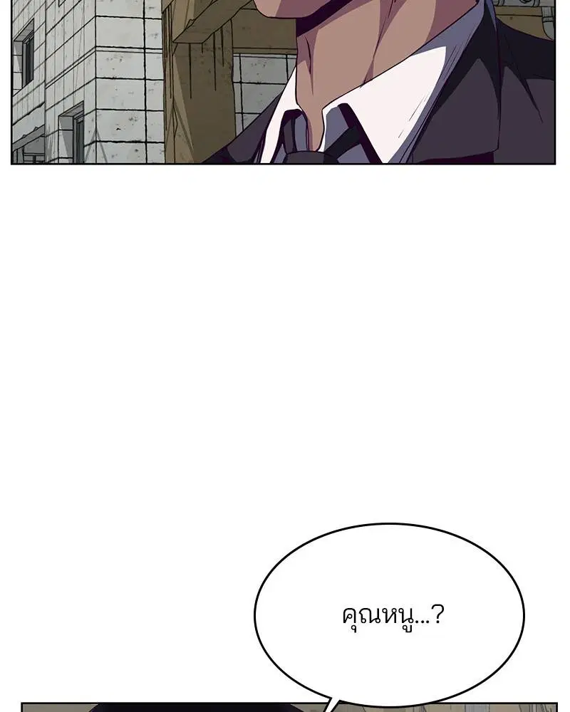 The Boy of Death ตอนที่ 58 หน้า 25