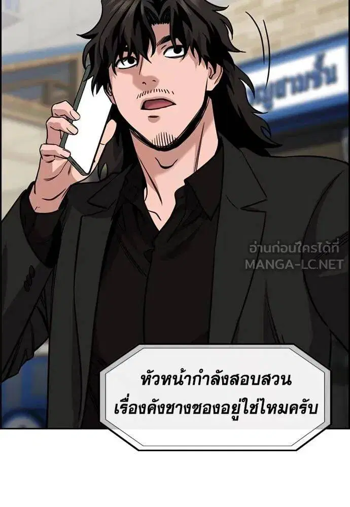 True Education ตอนที่ 217 หน้า 30