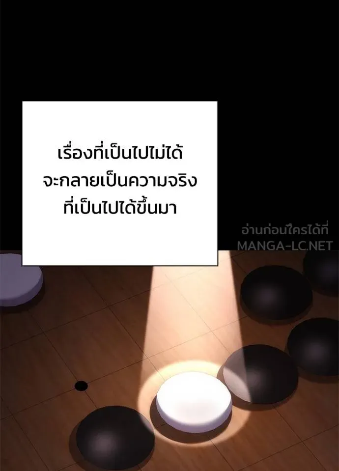 Night of the Ogre ตอนที่ 60 หน้า 32