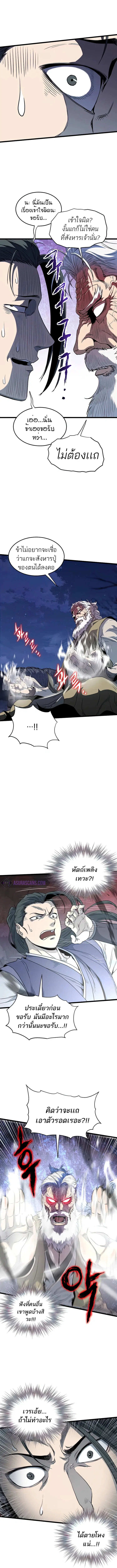 Murim Login ตอนที่ 116 หน้า 2