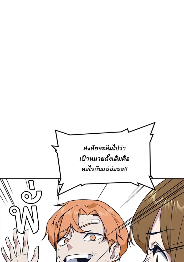 Study Group ตอนที่ 11 หน้า 49