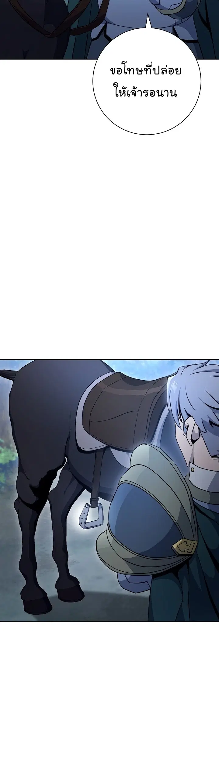 Skeleton Soldier ตอนที่ 174 หน้า 48