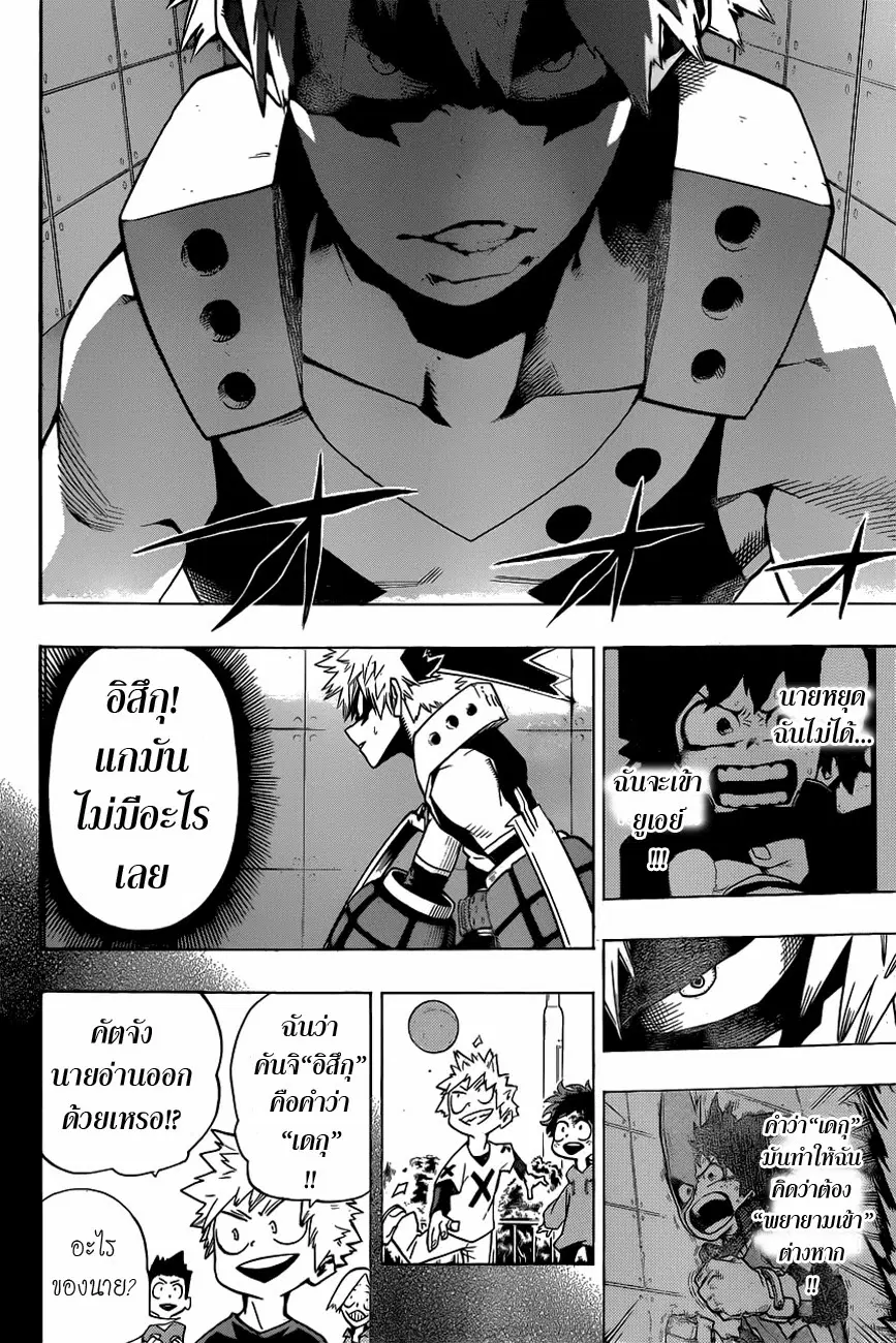 Boku no Hero Academia ตอนที่ 9 หน้า 10