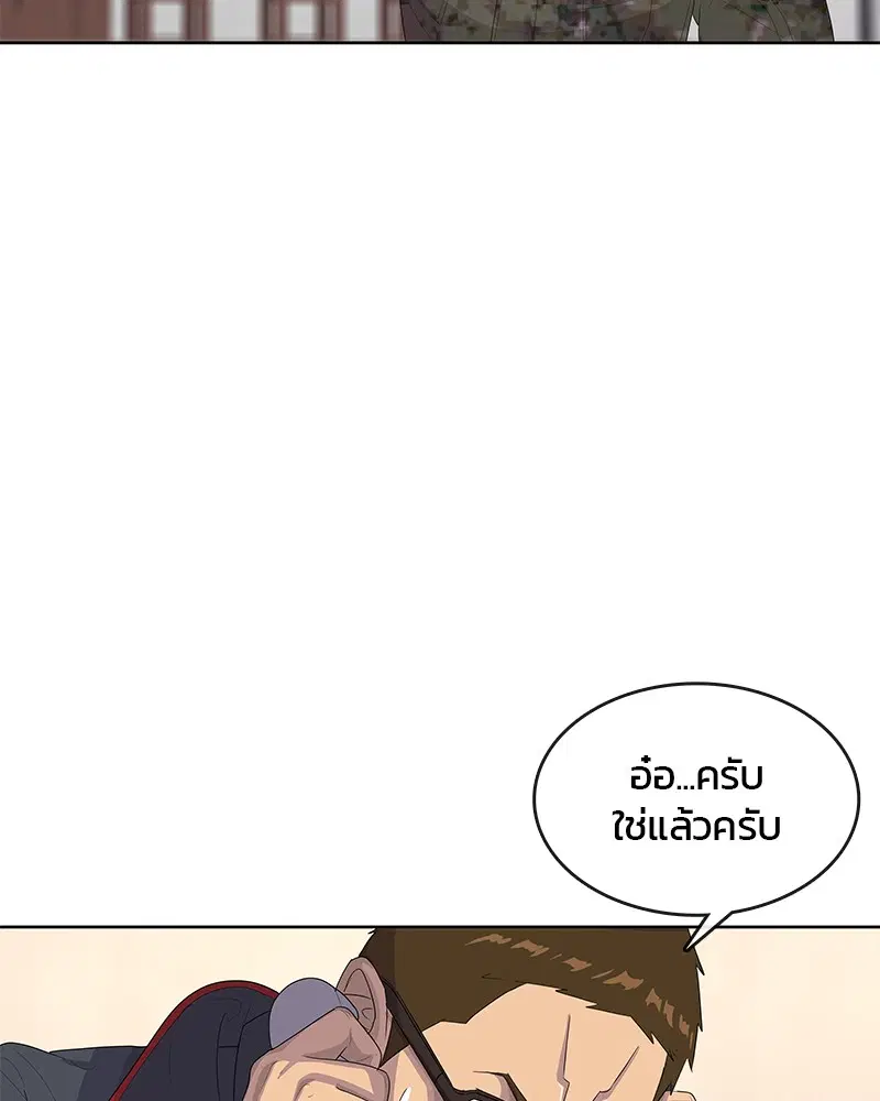 Kitchen Soldier ตอนที่ 165 หน้า 96
