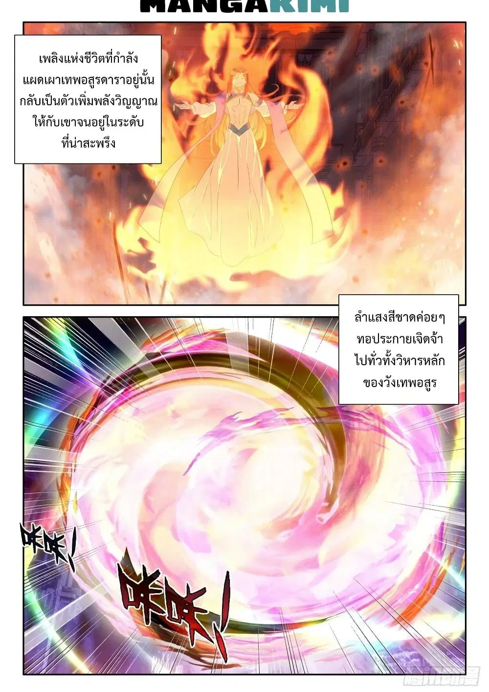 Shen Yin Wang Zuo ตอนที่ 225 หน้า 15