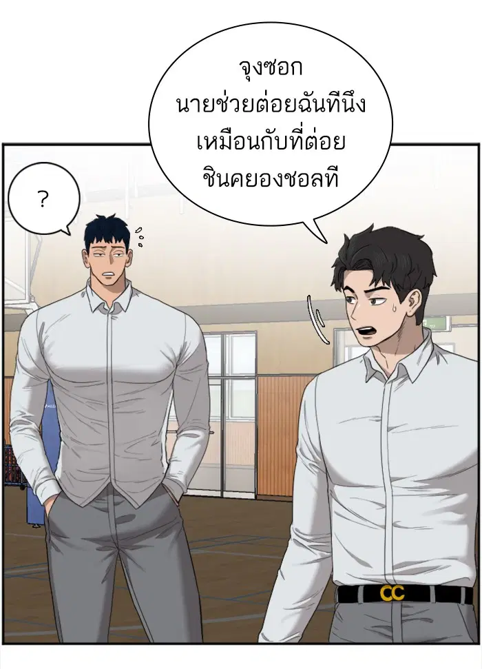 Bad Guy ตอนที่ 25 หน้า 20