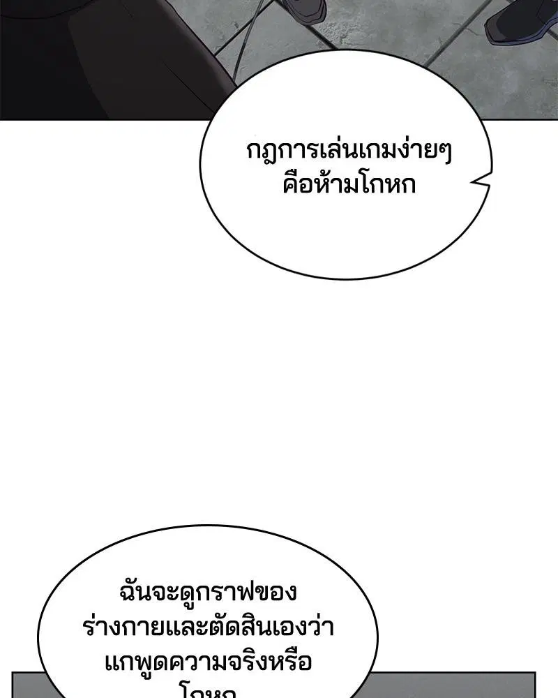 The Boy of Death ตอนที่ 54 หน้า 48