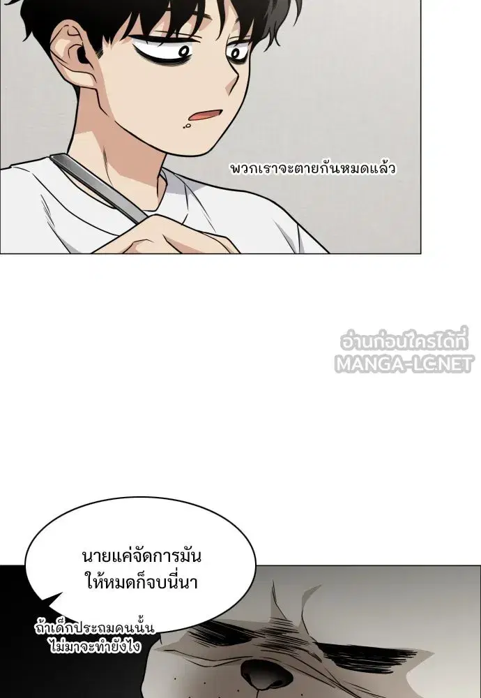 JAKDU ตอนที่ 18 หน้า 99