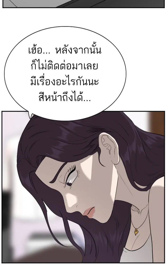 Bad Guy ตอนที่ 87 หน้า 63