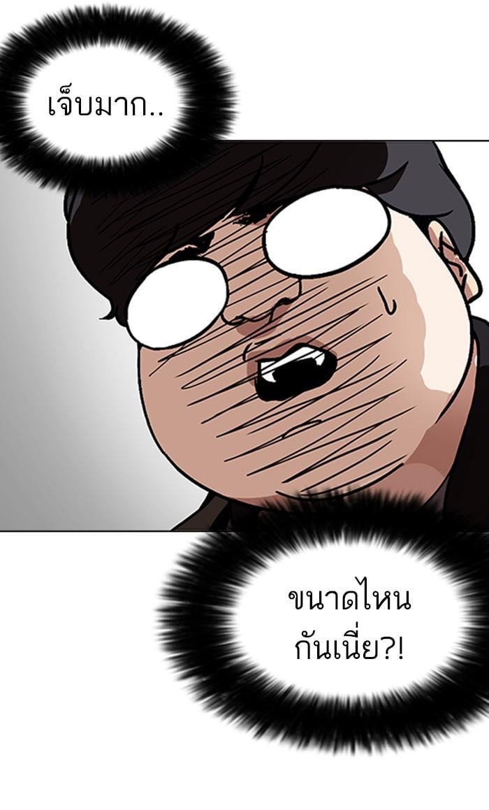 Lookism ตอนที่ 173 หน้า 50