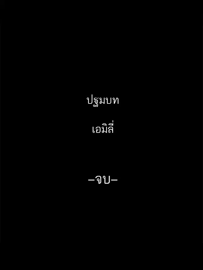 Tower of God ตอนที่ 118 หน้า 29
