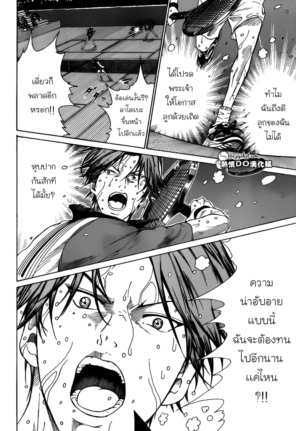 New Prince of Tennis ตอนที่ 75 หน้า 9