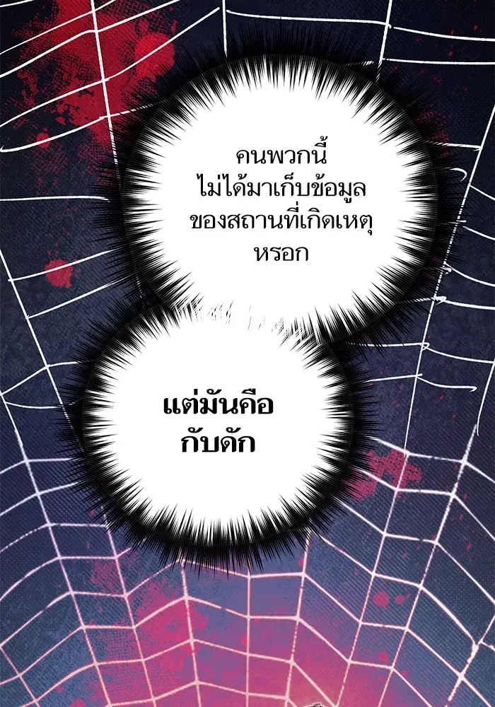 The S-Classes That I Raised (My S-Class Hunters) ตอนที่ 110 หน้า 43