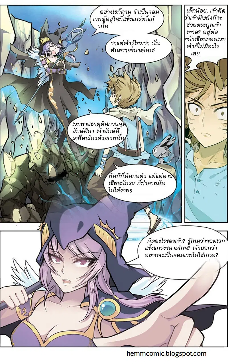 Panlong ตอนที่ 11 หน้า 18