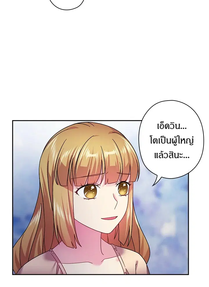 Satan’s Bride ตอนที่ 128 หน้า 15