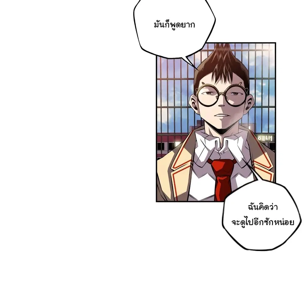 SuperNova ตอนที่ 100 หน้า 6