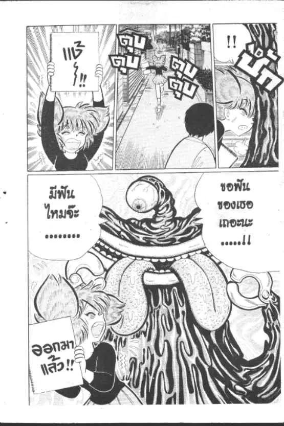 Gakkou Kaidan ตอนที่ 234 หน้า 5