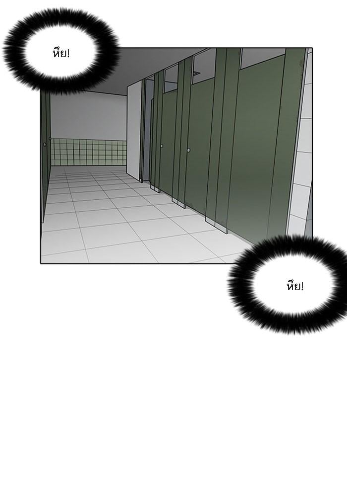 Lookism ตอนที่ 159 หน้า 58
