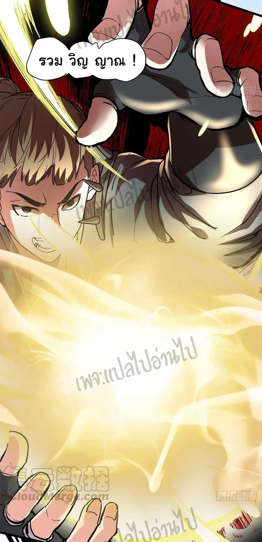 I might be A Fake Fairy ตอนที่ 103 หน้า 21