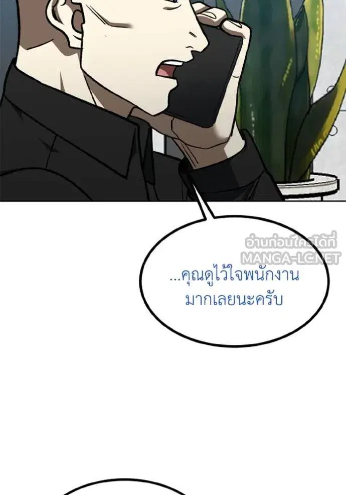 King of the Octagon ตอนที่ 180 หน้า 65