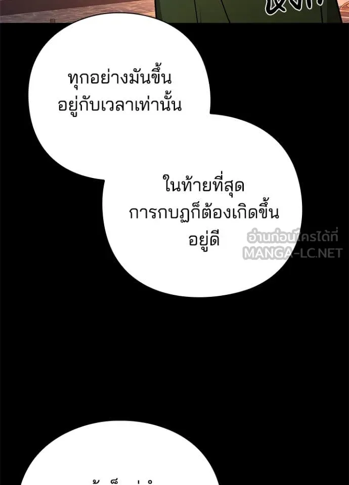 Night of the Ogre ตอนที่ 82 หน้า 44