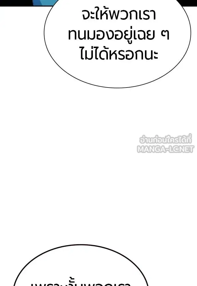 Jungle Juice ตอนที่ 140 หน้า 32