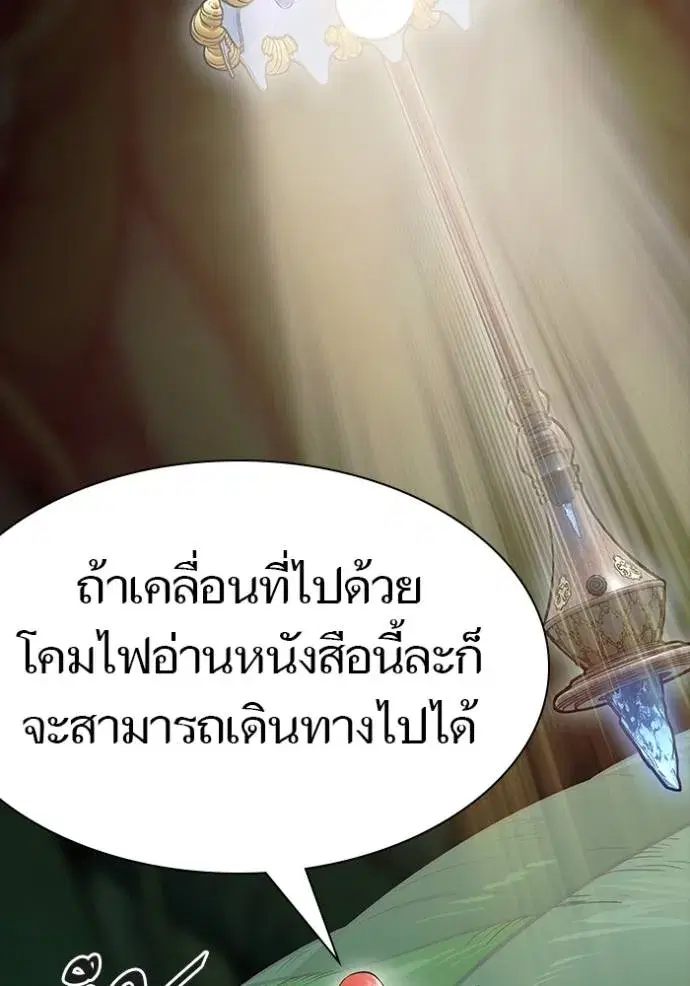Tower of God ตอนที่ 634 หน้า 244