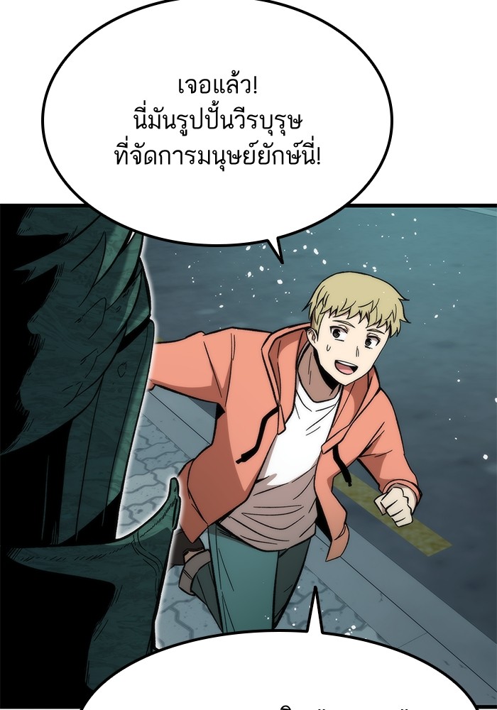 Ultra Alter แอ็กรองสตรองโคตร ตอนที่ 52 หน้า 147